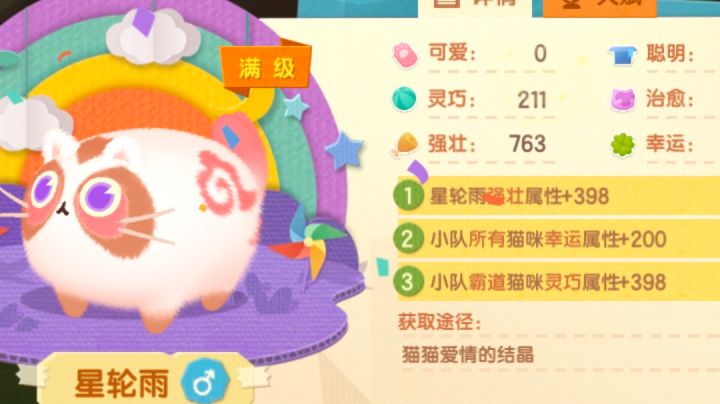用最贵的猫配出最奇特的崽崽截图