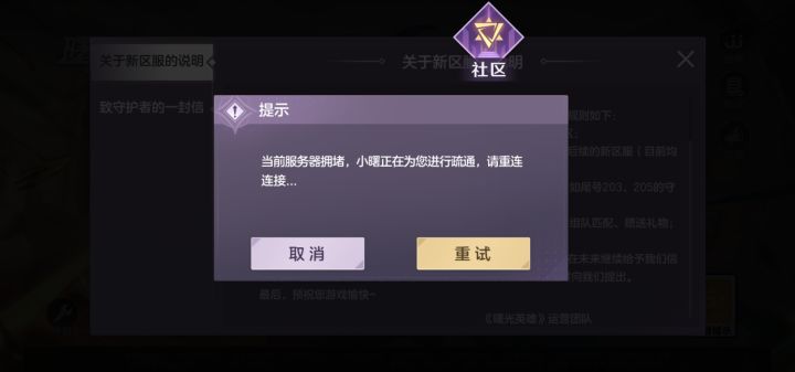 为啥不在多弄几个区,截图