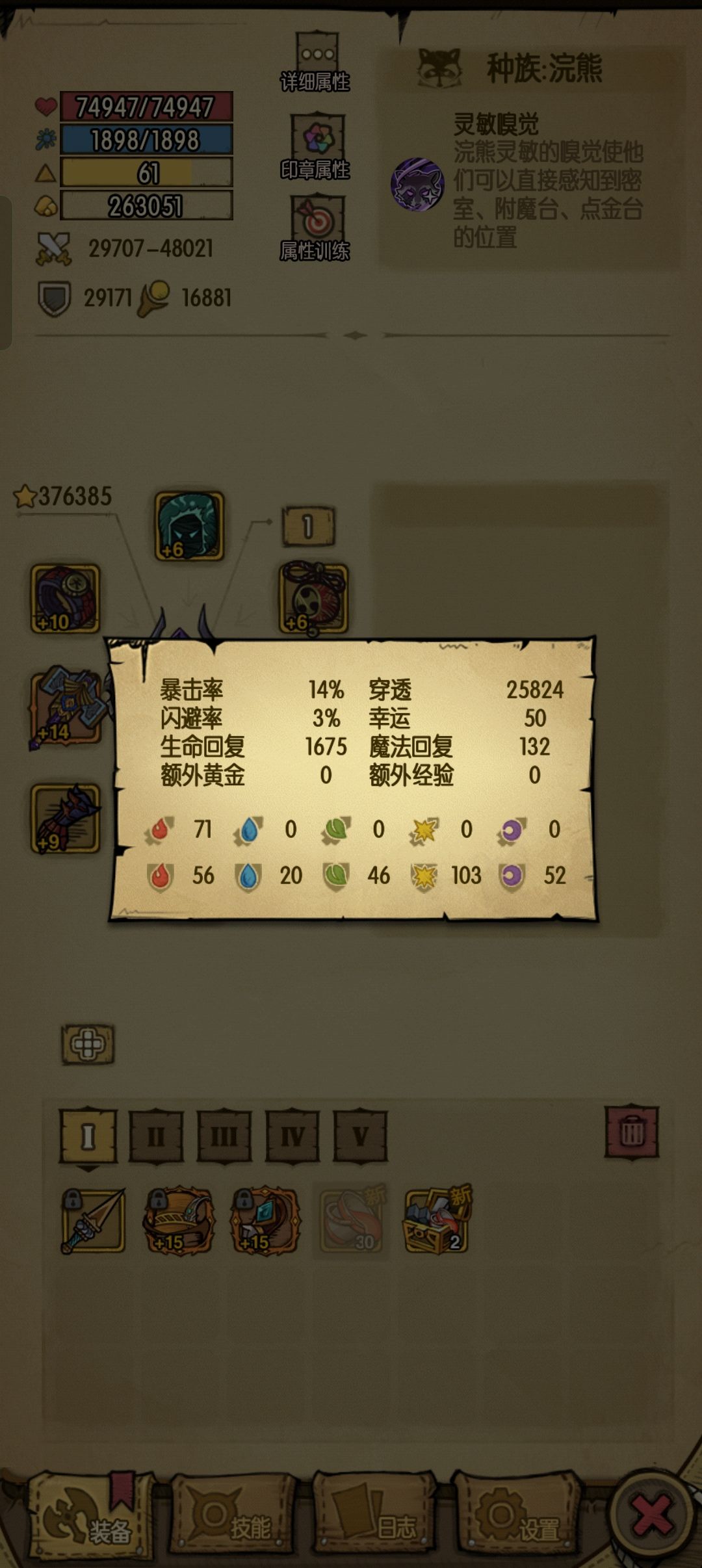 纪念一下炼狱通关了。 2