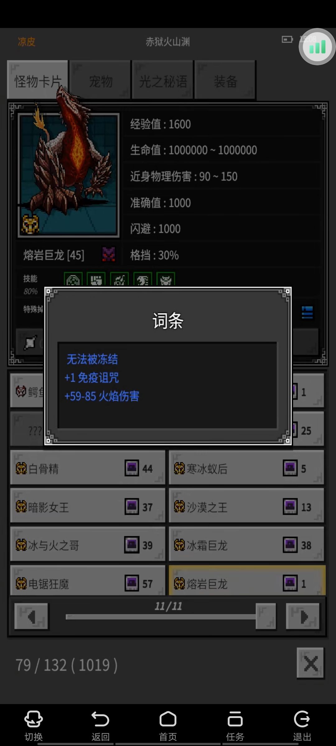 福利龙 2