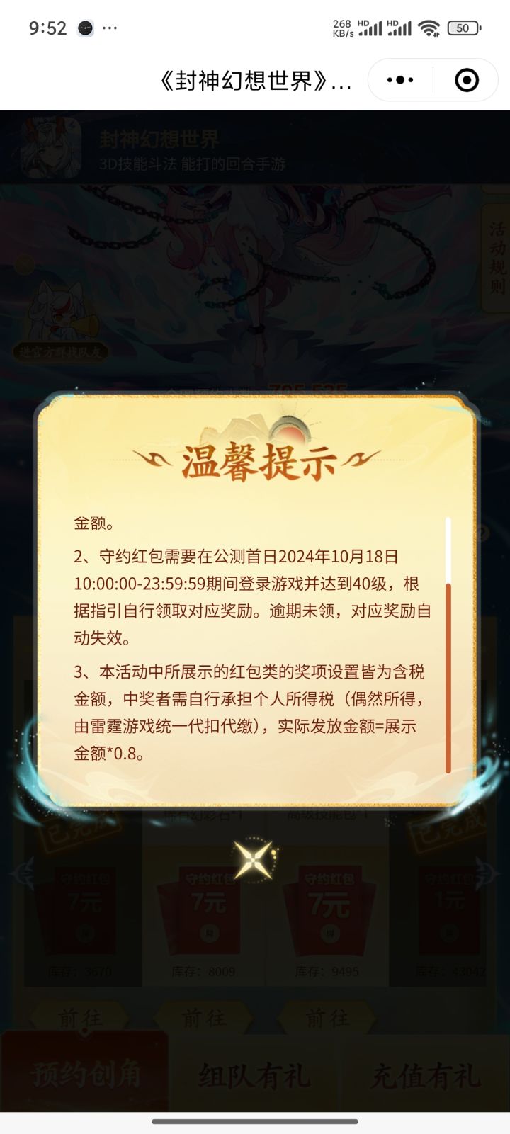 给不起可以不给截图