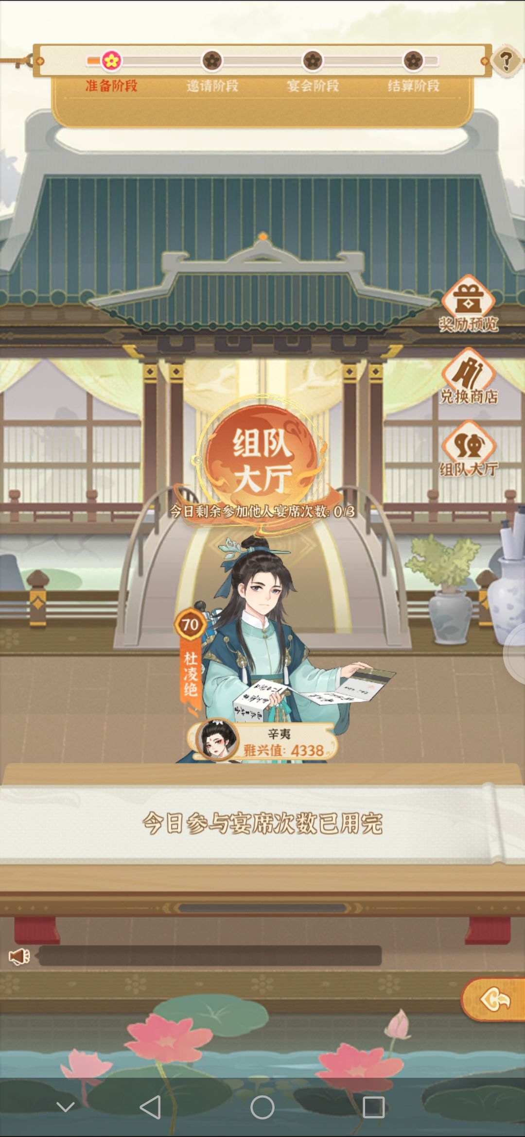 宴席奖励缺失 1