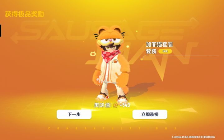 太欧了截图