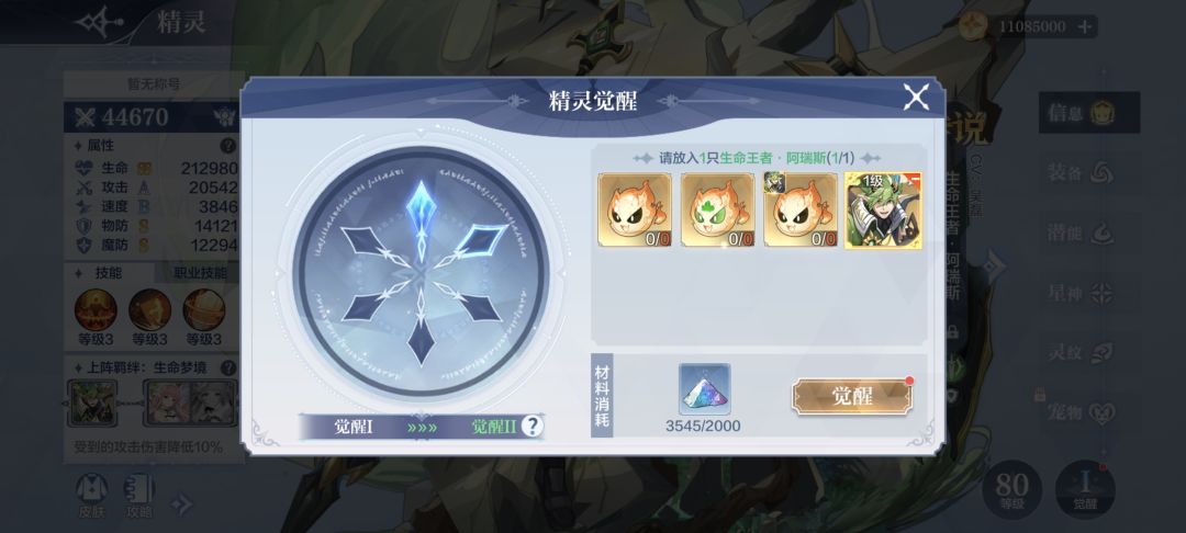 神耀阿瑞斯 1
