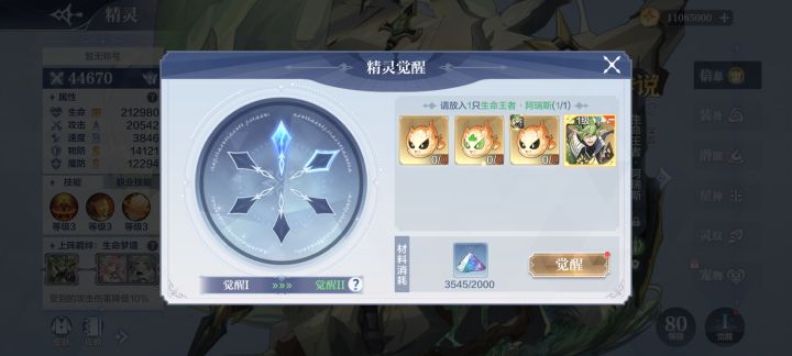 神耀阿瑞斯截图