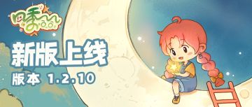 追寻女巫脚步，探索童话秘境~