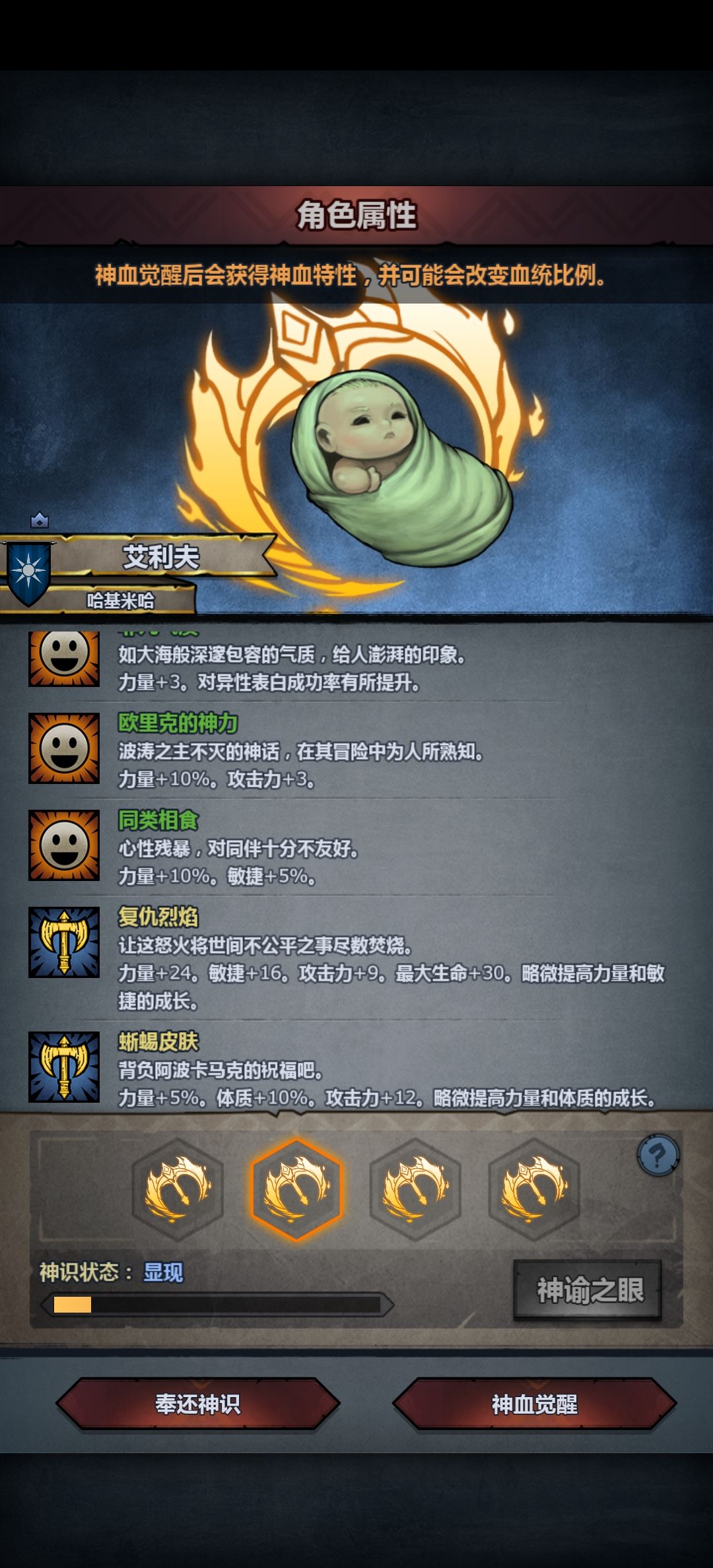 好苗子觉醒三选一 3