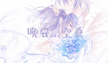 少主致空桑的告别信：我不在的日子，你们要相互照顾好彼此