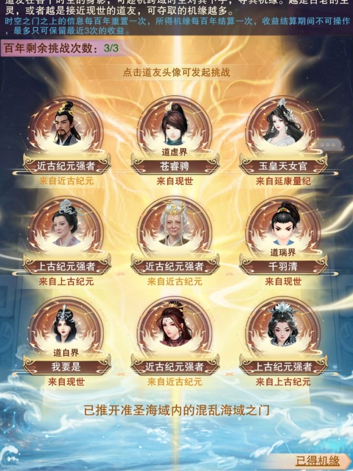 哎呀第二个还真让我遇到女官了截图