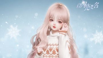 12月签到福利「雪地绒花」抢先看