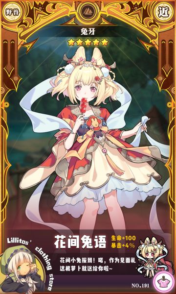 【全新时装上新】花间兔语