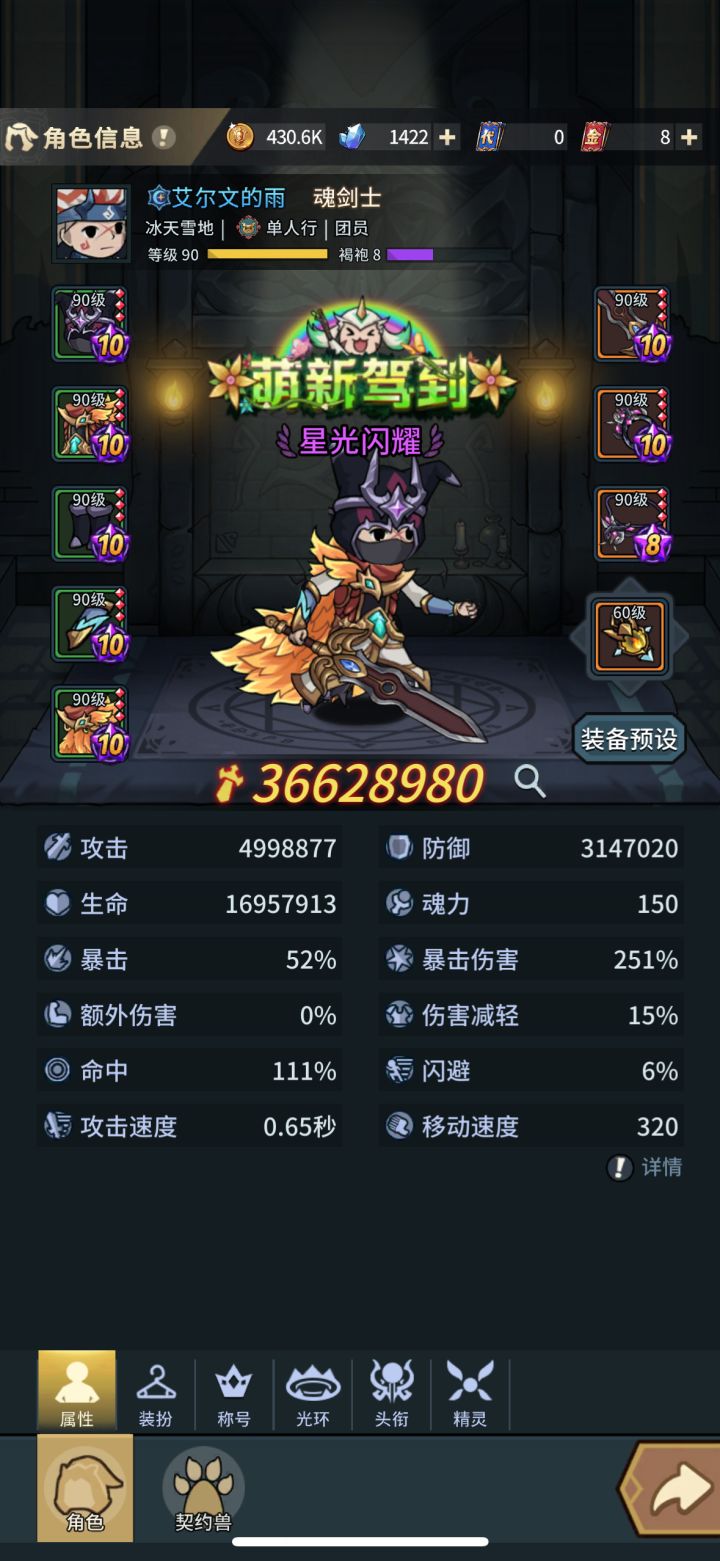 先祖教堂噩梦截图