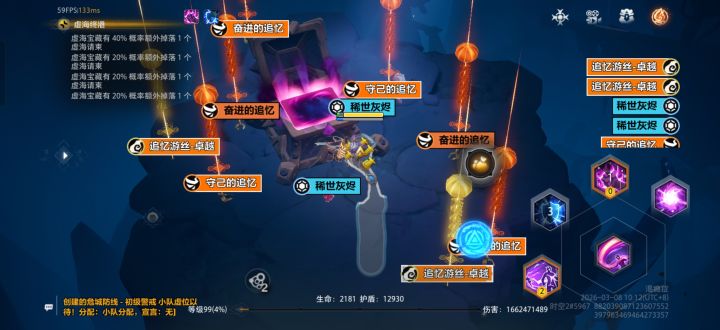 谨防黑帆新型诈骗截图