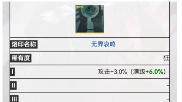 新诡境两套烙印简评