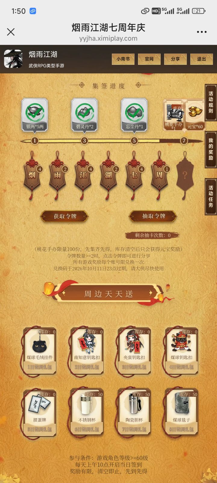 求助截图