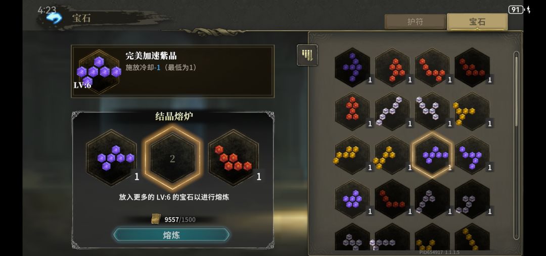 国庆期间爆率感觉可以 ,重要的宝石来了 1