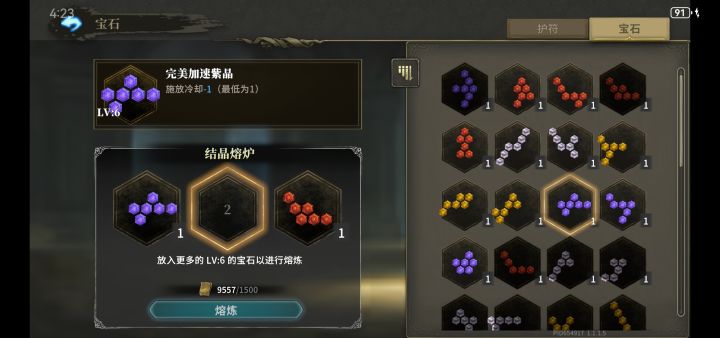 国庆期间爆率感觉可以 ,重要的宝石来了截图