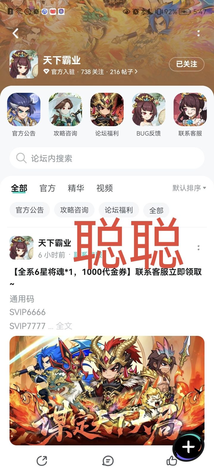 天下霸业 2