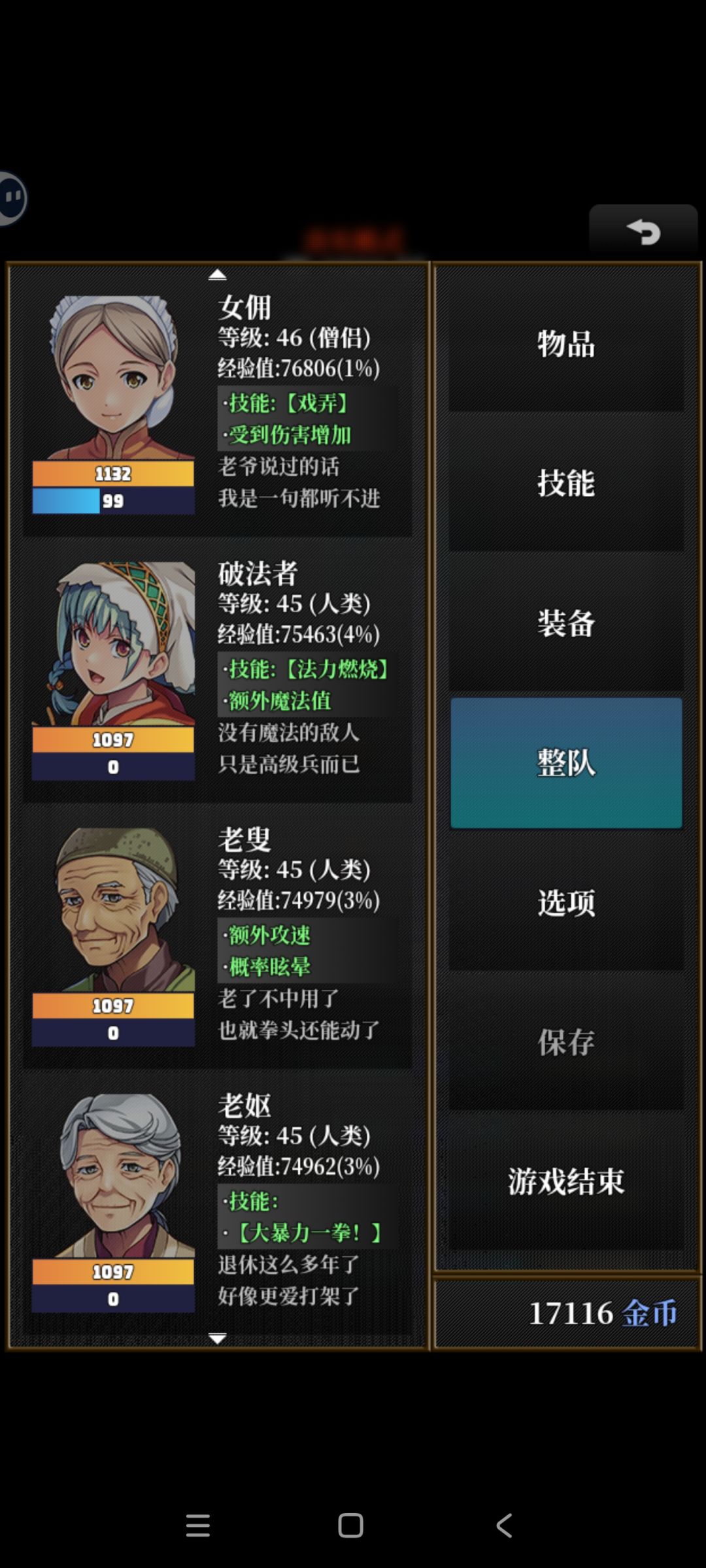 扫盲贴:全角色解析第四章(T3) 2
