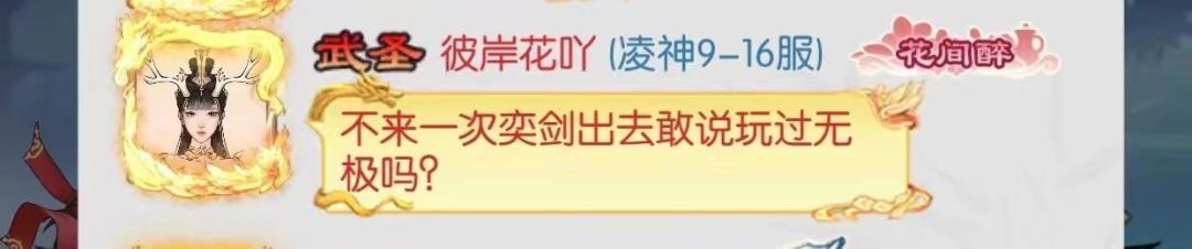 无极圣经 1