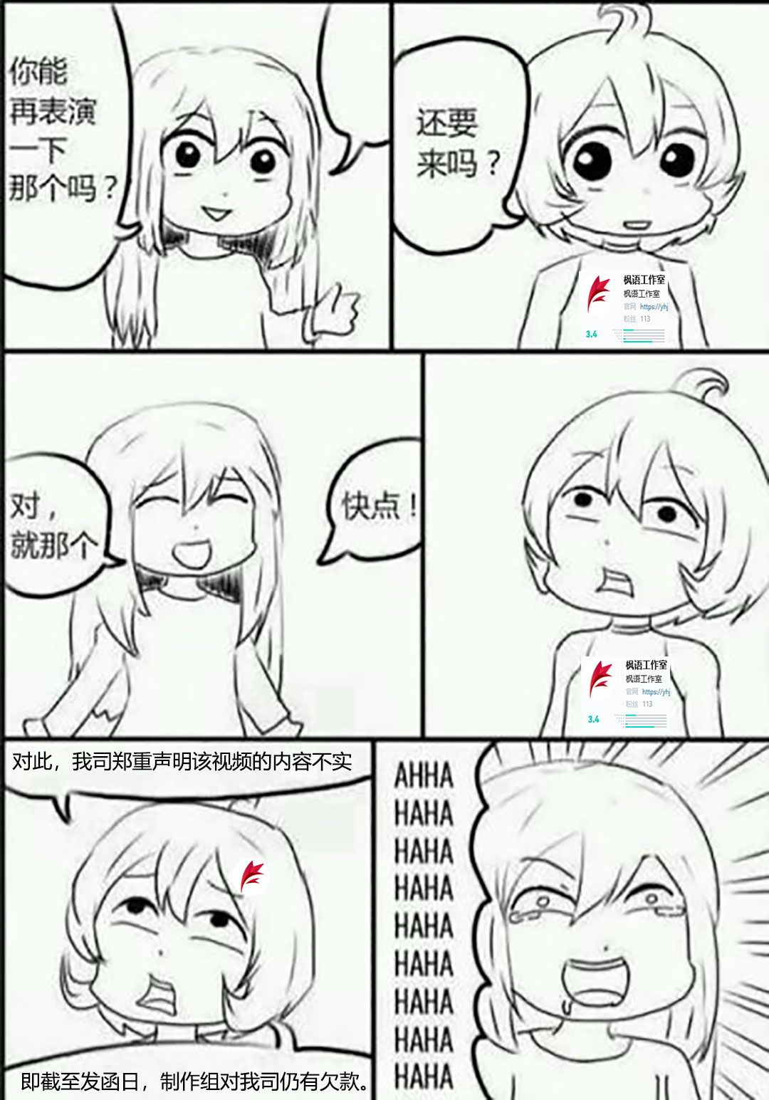 对不起 1