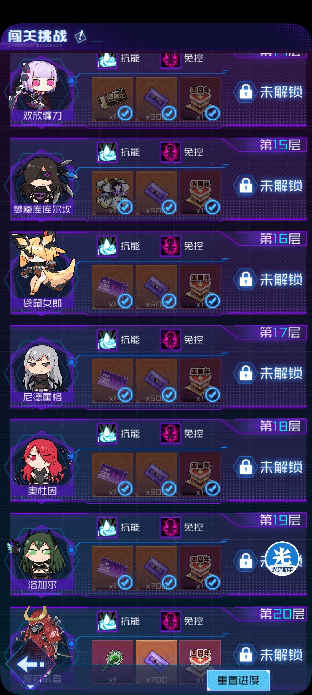 二十层没角色了,有大佬作业抄吗 1