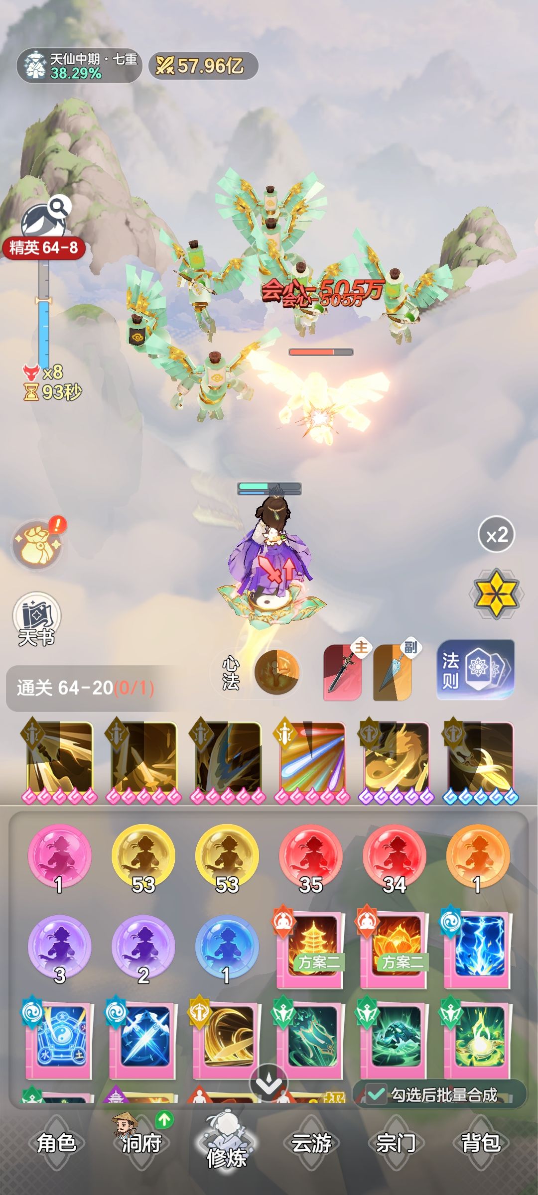 感觉心法三输出比两防推的多 1