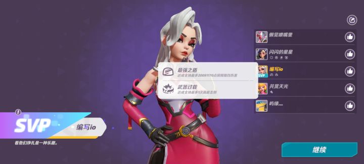 这个盾量正常吗截图