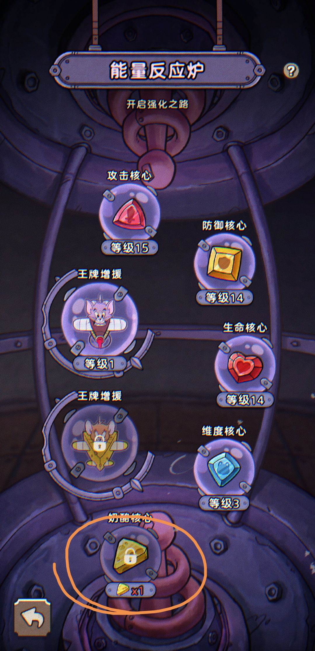 请问这个奶酪核心如何获得呢? 1