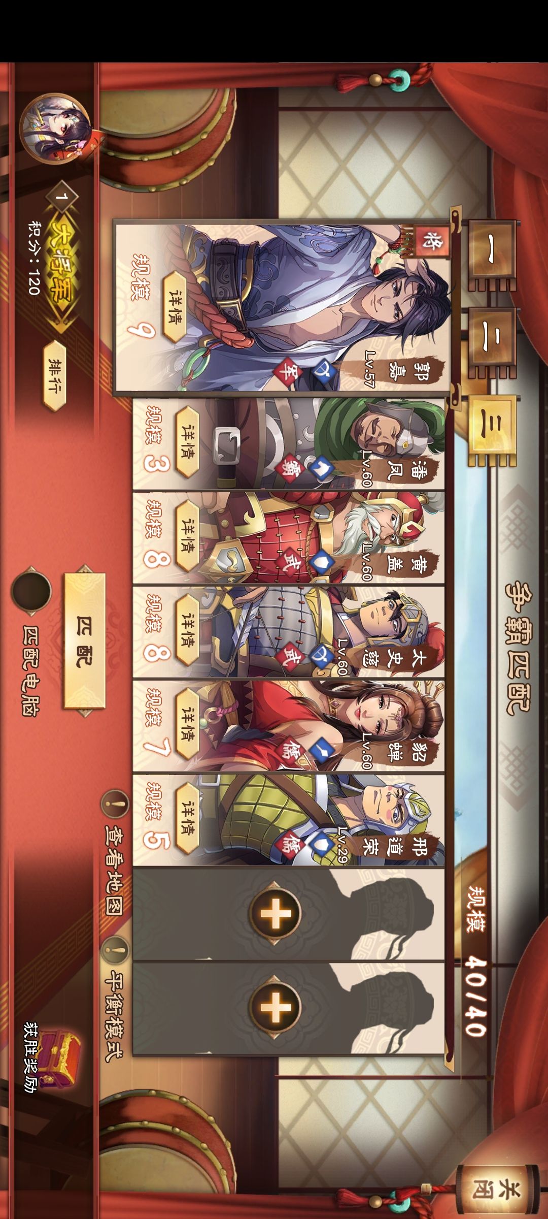 策魂三国半糖攻略PVP篇 第一篇截图