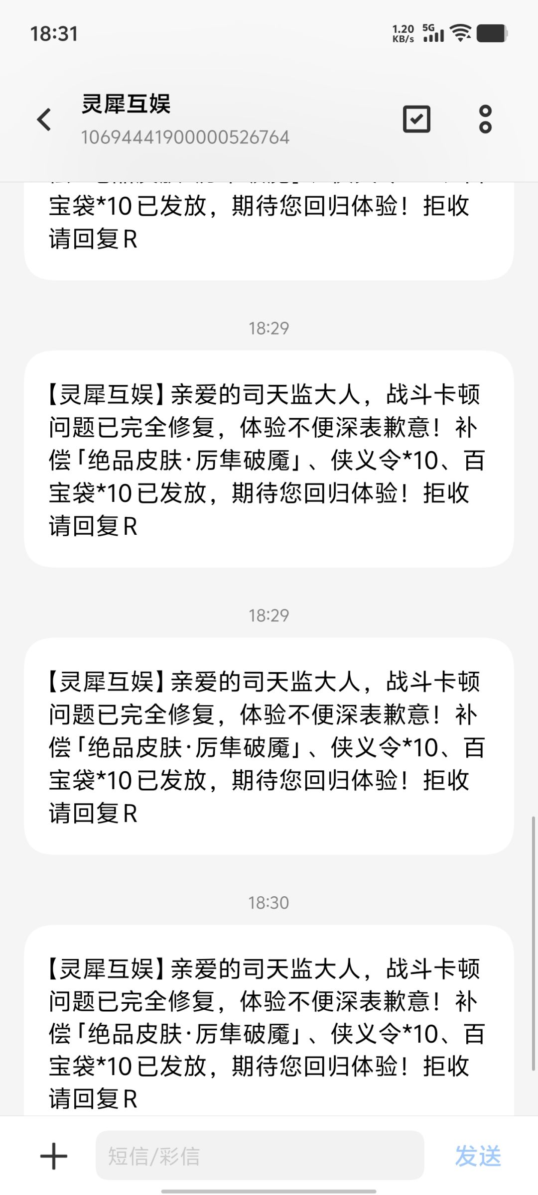 连发十七条,你是在短信轰炸我吗 1