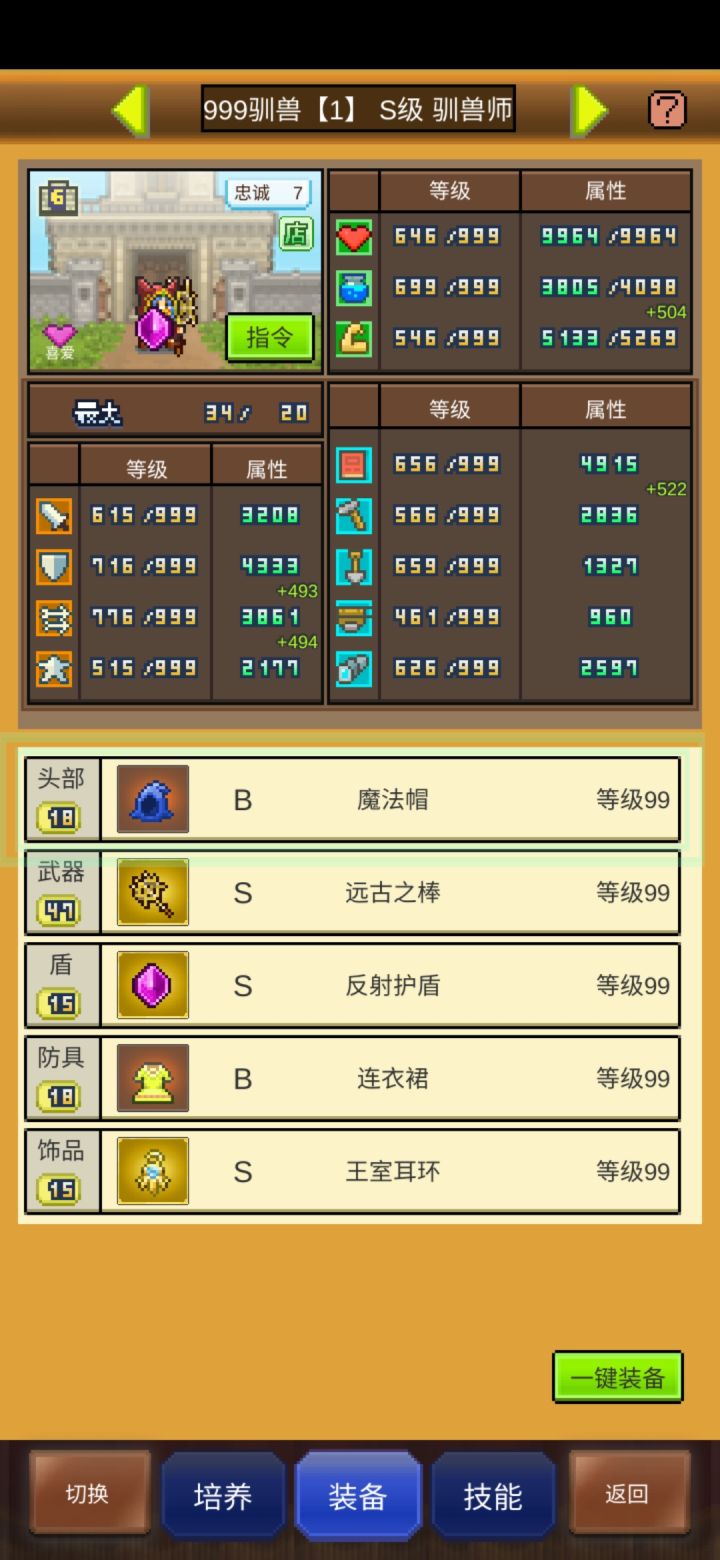 有需要的加好友哈,顺便问下B级魔法帽截图