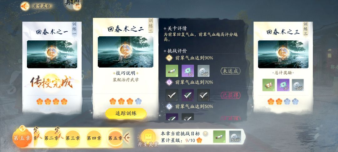方寸灵台345 2