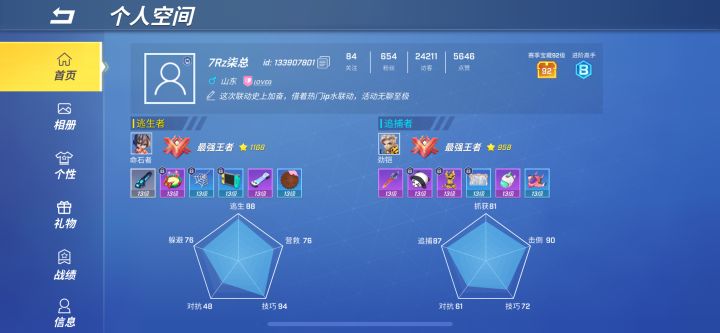 散了散了截图