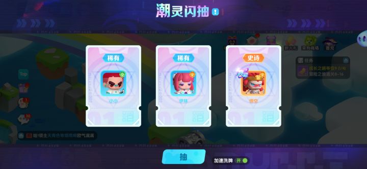 三选一抽到一个孙悟空截图