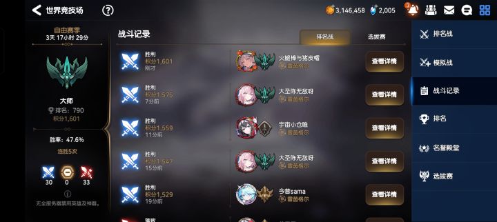 一直被核爆终于上1600了截图