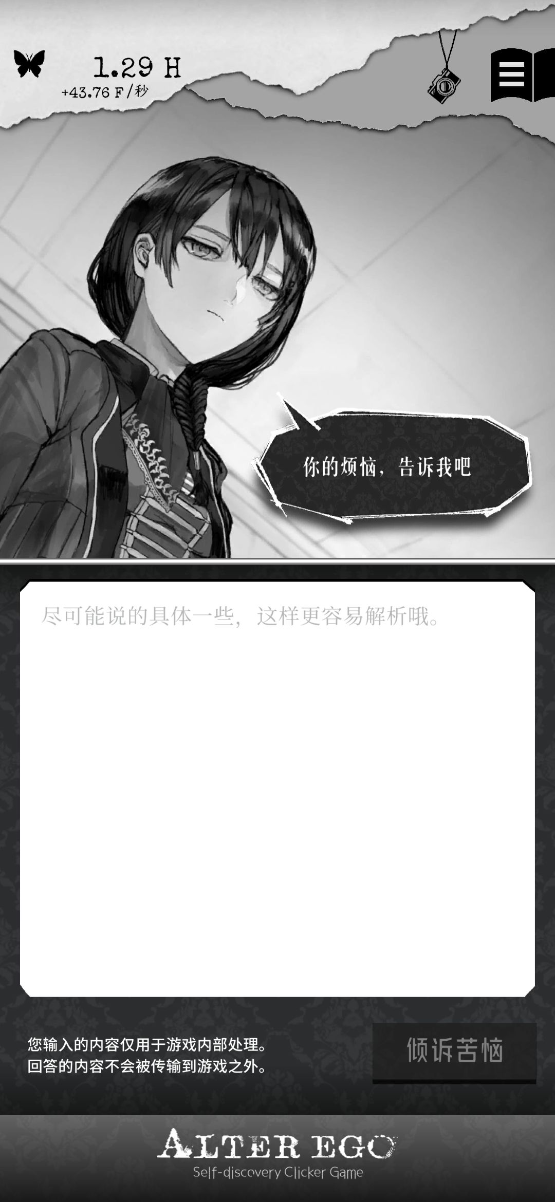坏了,不该点开的 1
