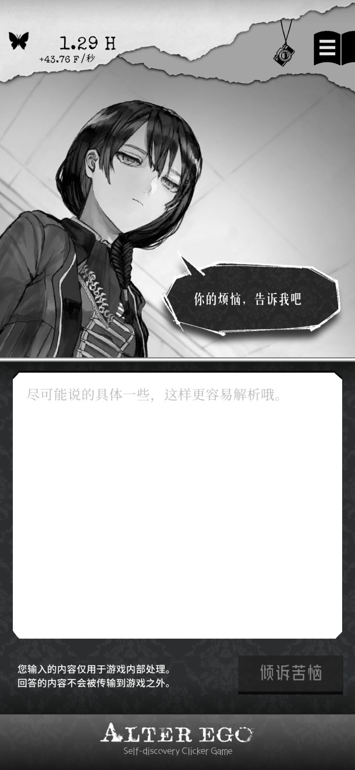 坏了,不该点开的截图