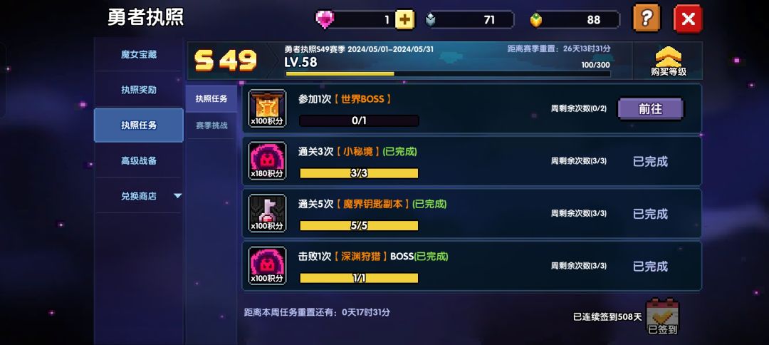 宝石等级终于毕业了 2