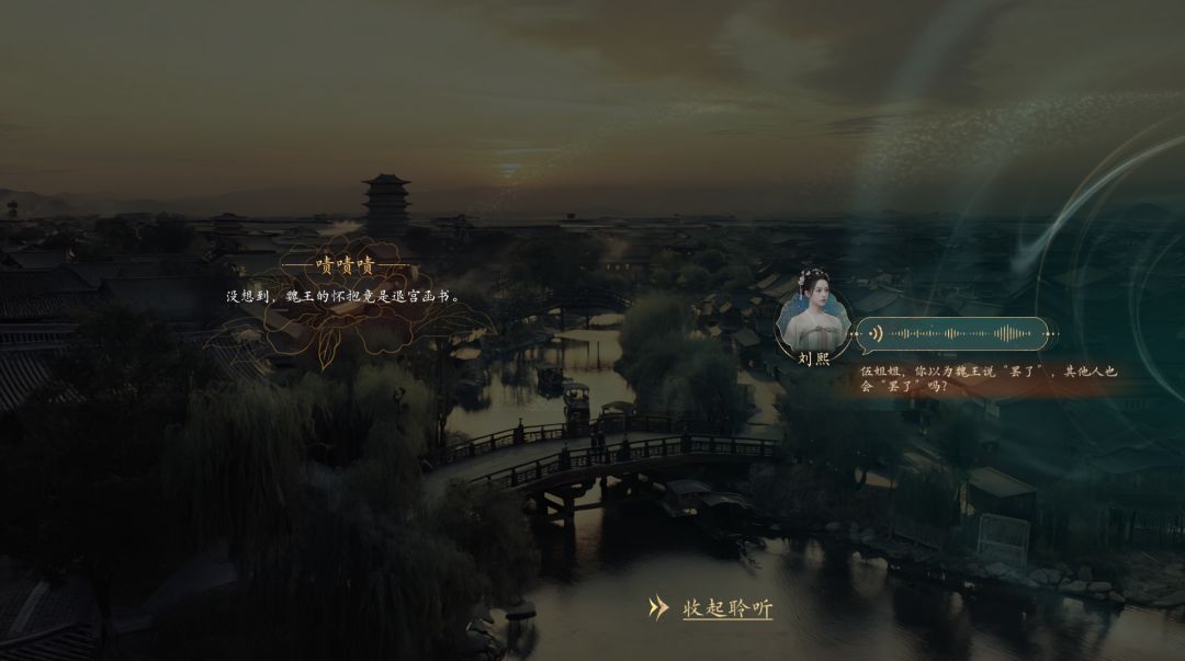 发现了这游戏女二是刘熙截图