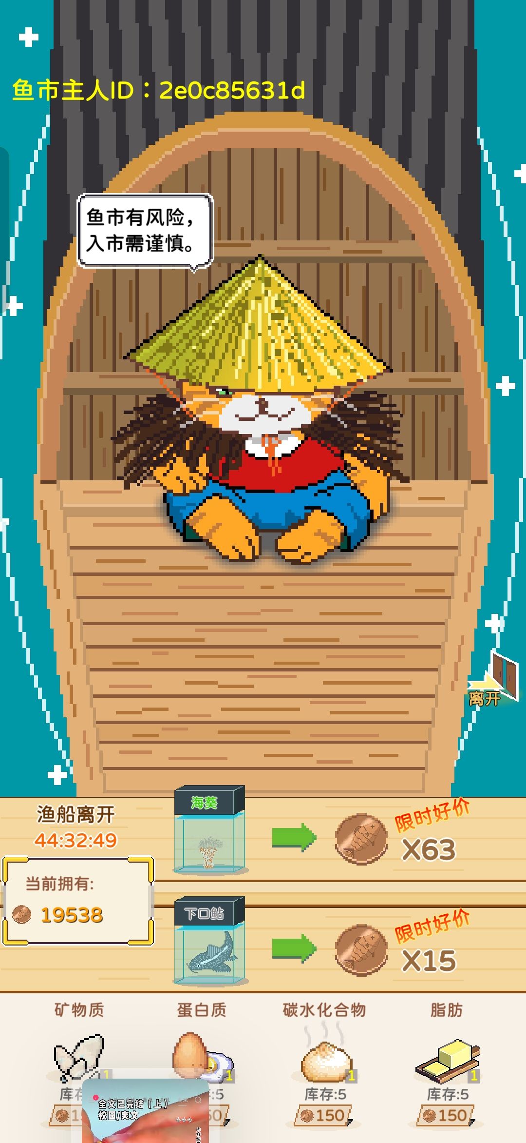 9.11~9.13鱼市常见高价鱼 6