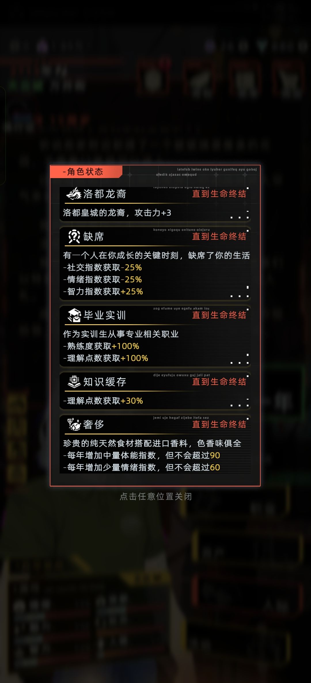 相关debuff 2