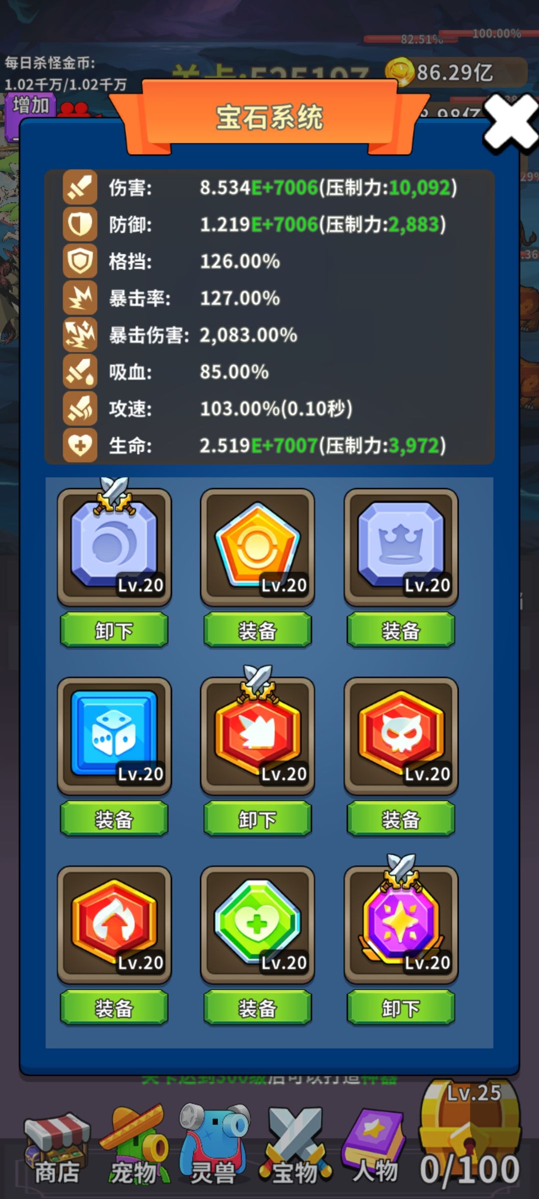 50万关卡留念 2