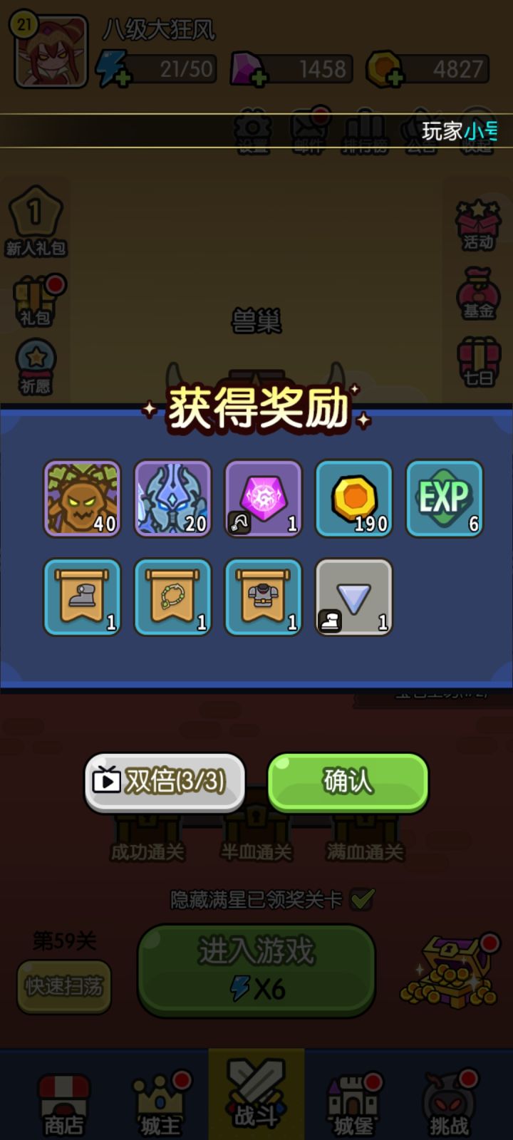 你能现在能上游戏么？截图