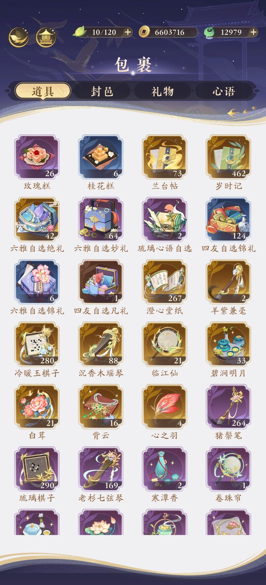 给新男人准备的嫁妆 1