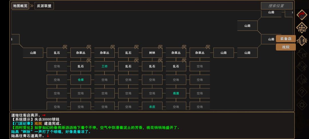 7天就有商店和戏院 2