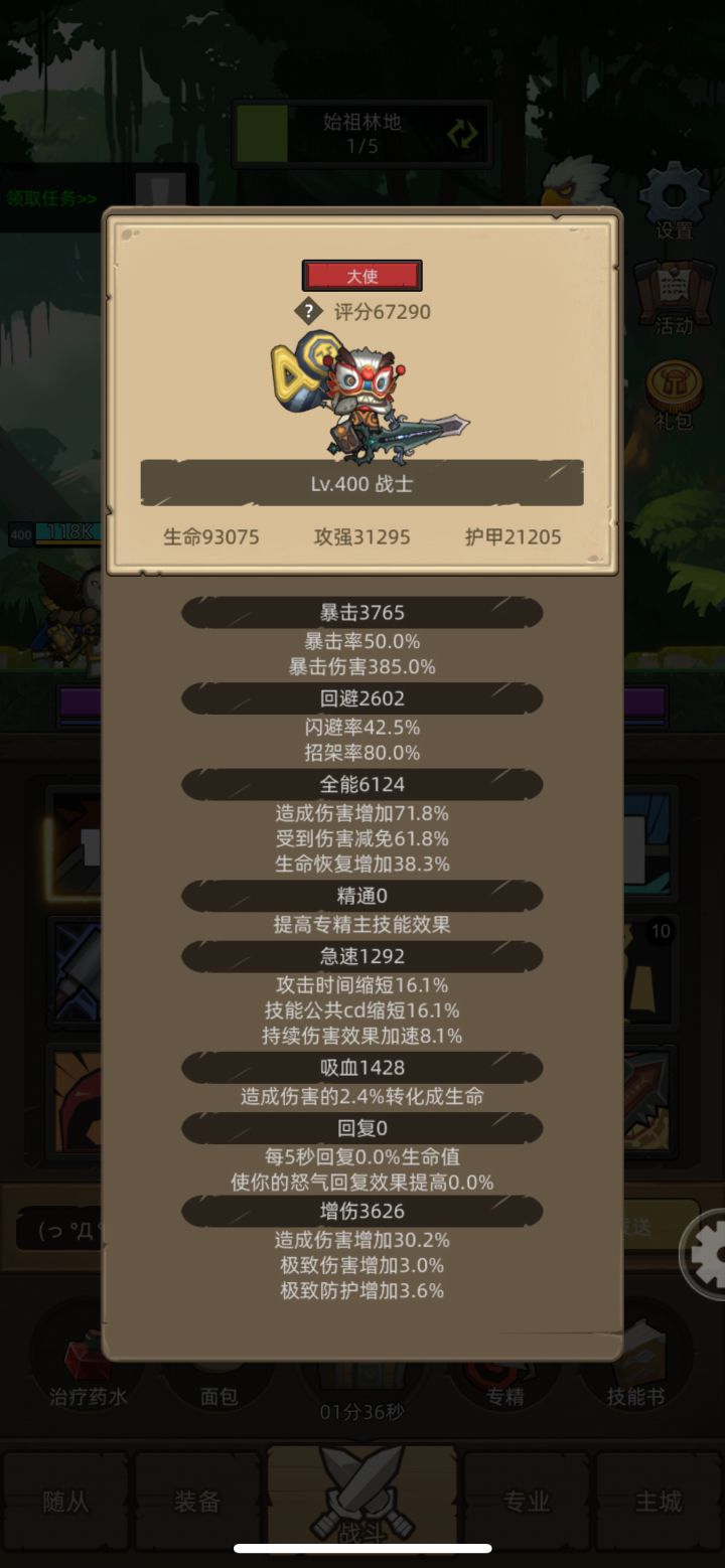 请教一下截图