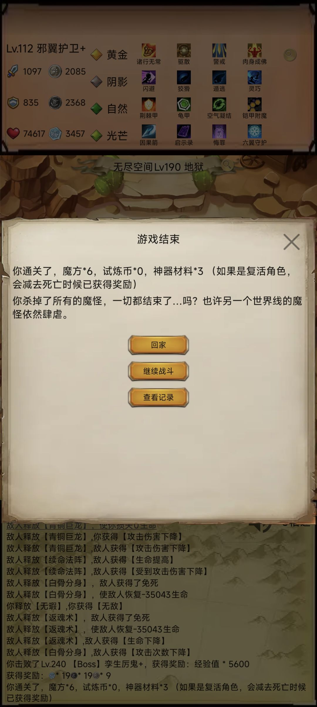 无敌唯我独尊 2