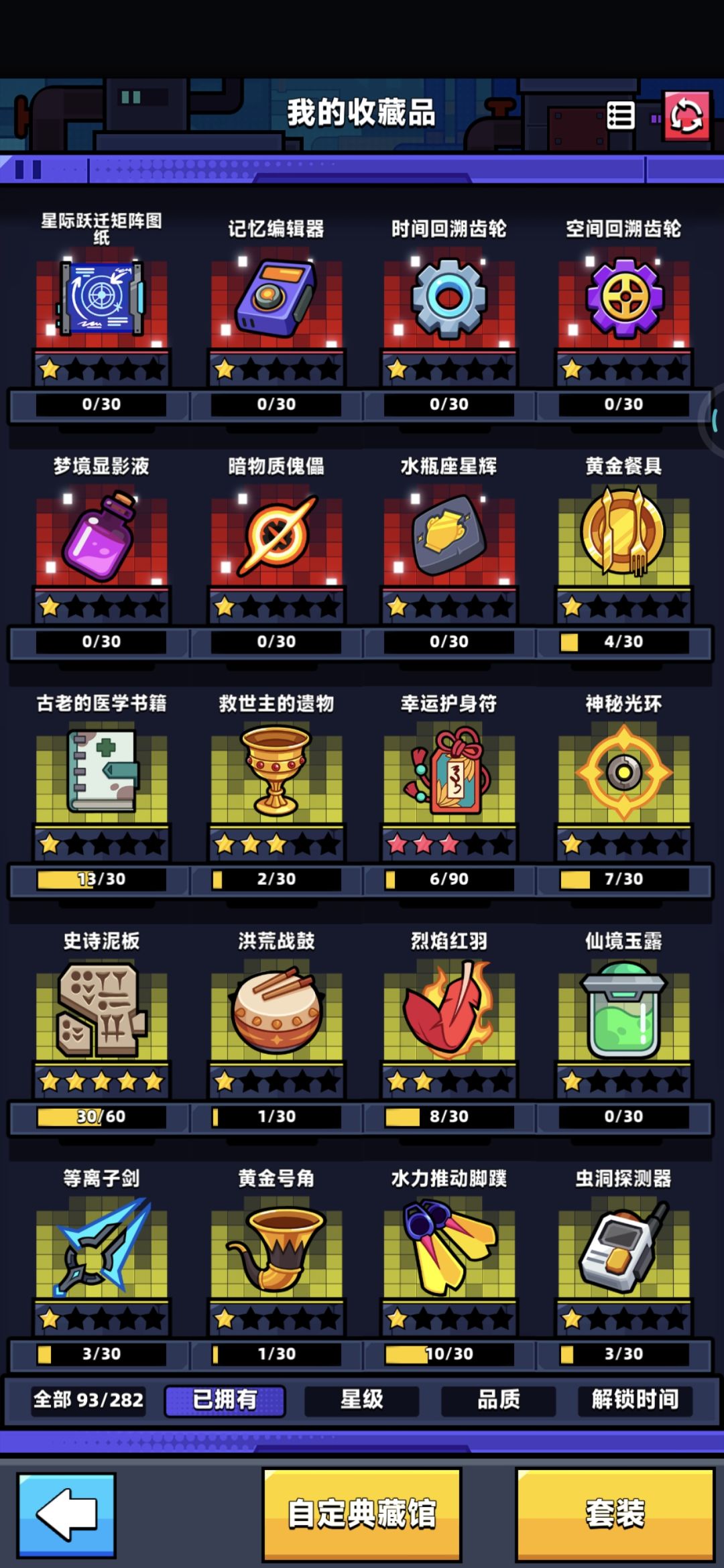 大佬们,红色收藏品是先优先升级还是开新的 1