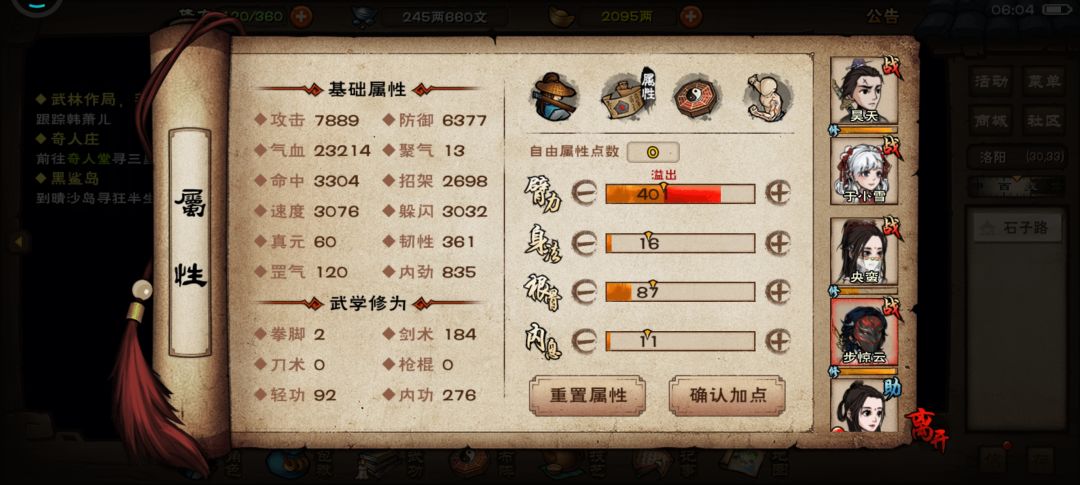 99w儒剑主速不了碧游,大佬们能给点建议吗 10